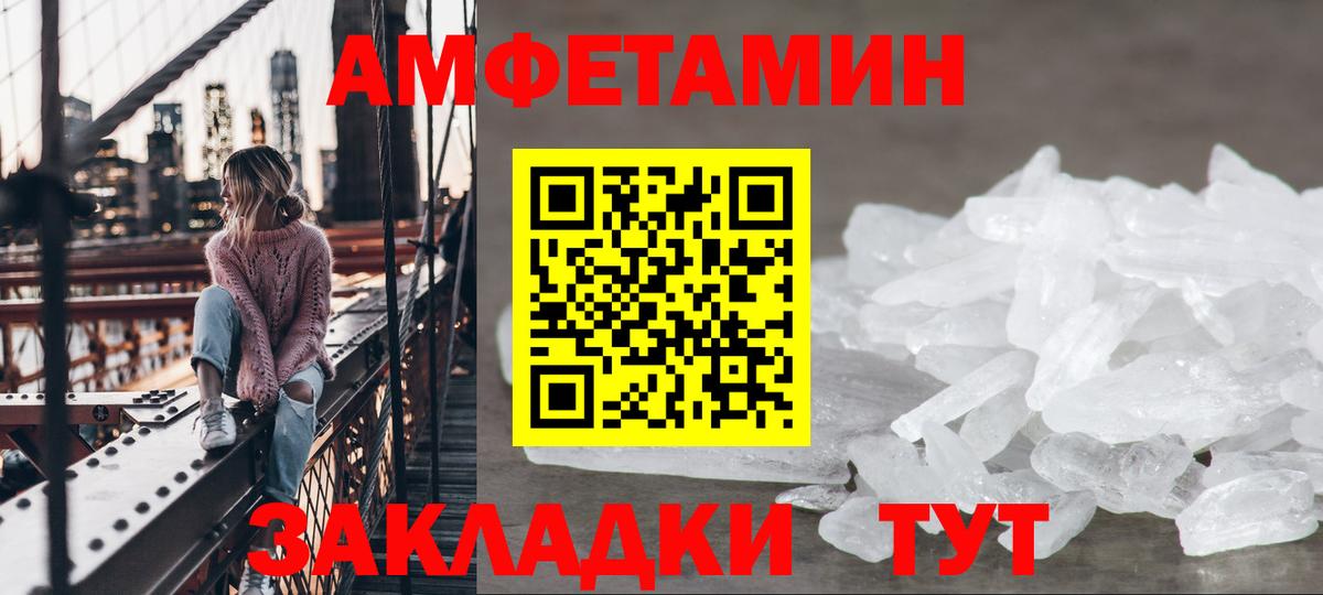Санкт-Петербург  Amphetamine Premium  АМФ  Вход с VPN  АМФ 