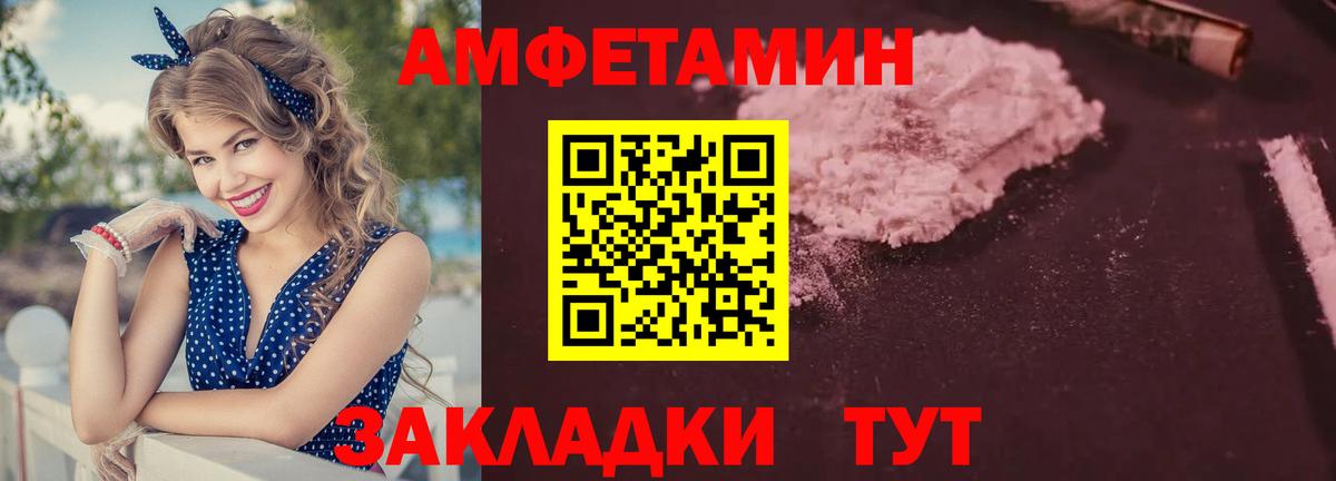 Amphetamine VHQ Санкт-Петербург
