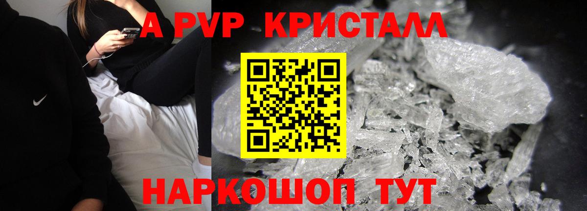 A-PVP мука  Alpha PVP СК КРИС  Санкт-Петербург  Вход с VPN  A PVP СК КРИС 