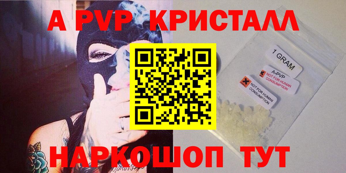 A PVP мука Санкт-Петербург