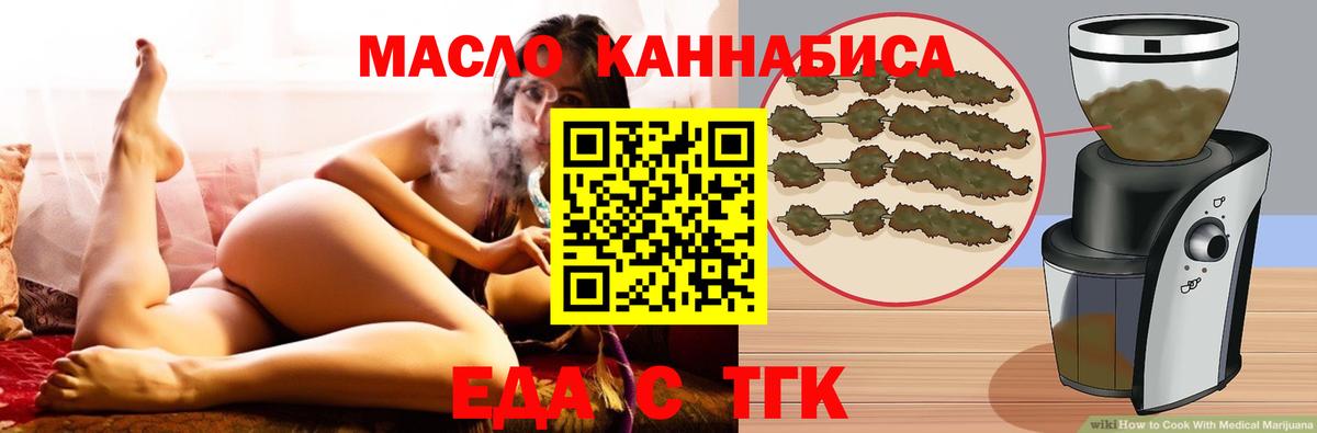 Санкт-Петербург  Cannafood марихуана  Вход с VPN 