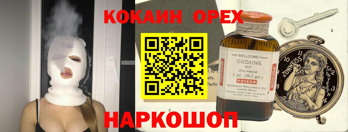 Кокаин 98% Санкт-Петербург
