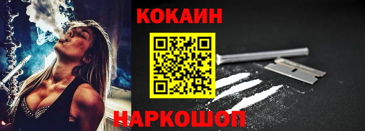 Кокаин 98%  COCAIN Эквадор  Санкт-Петербург  Кокаин  Вход с VPN 