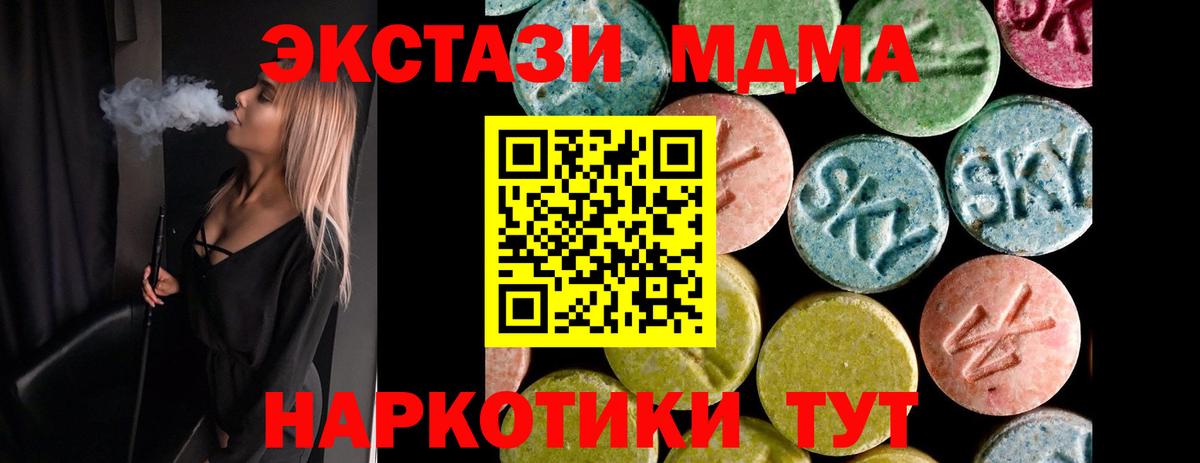 Экстази  Ecstasy Philipp Plein  Вход с VPN  Санкт-Петербург  Ecstasy MDMA 