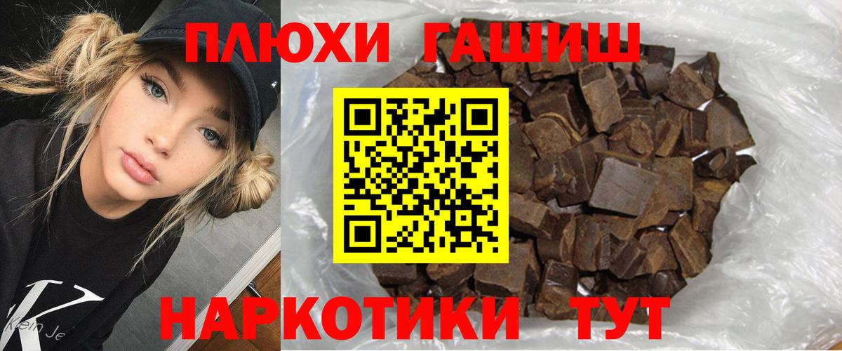 Гашиш убойный  Вход с VPN  Санкт-Петербург  где можно купить наркотик  Гашиш гашик 