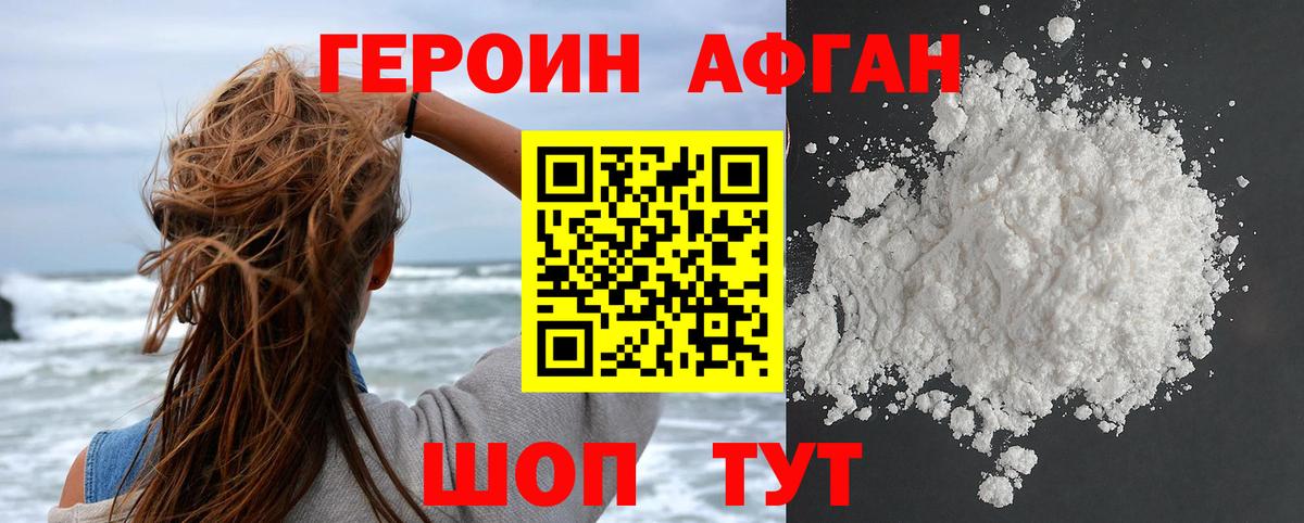 Санкт-Петербург  Героин Heroin  ГЕРОИН  Вход с VPN 