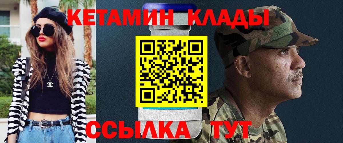 КЕТАМИН VHQ Санкт-Петербург