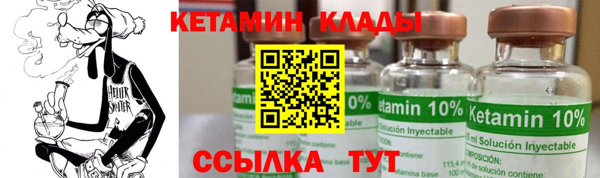 Санкт-Петербург  КЕТАМИН VHQ  Вход с VPN  КЕТАМИН VHQ 