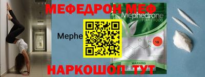 мефедрон мука Пыть-Ях