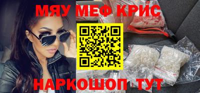 мефедрон мука Пыть-Ях