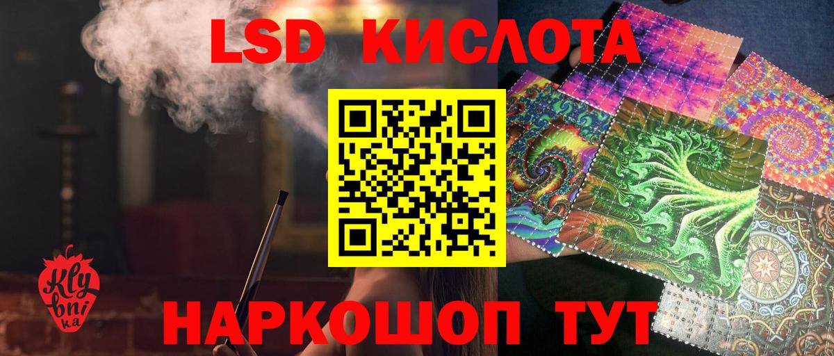 LSD-25 экстази кислота  Вход с VPN  Санкт-Петербург  LSD-25 экстази кислота 
