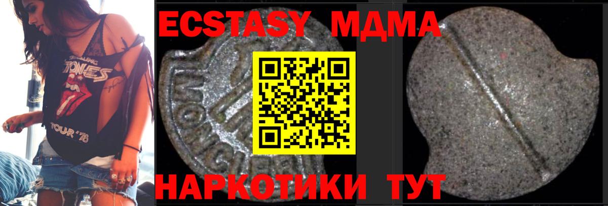 Санкт-Петербург  MDMA crystal  МДМА молли  Вход с VPN 
