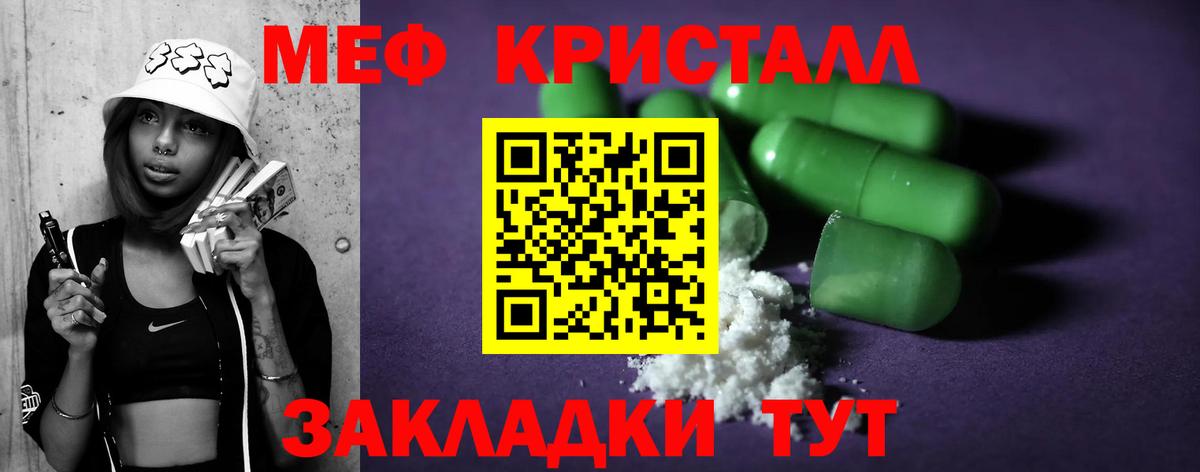 Мефедрон  Вход с VPN  МЯУ-МЯУ mephedrone  Санкт-Петербург  Мефедрон кристаллы 